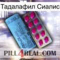 Тадалафил Сиалис 35